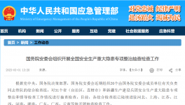 水泥行業(yè)大檢查來了！主要查這些內(nèi)容！
