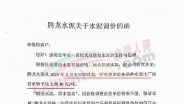 煤價倒掛！水泥廠、礦粉廠繼續(xù)漲價！