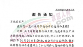 突破500元/噸！多地水泥價(jià)格反彈！