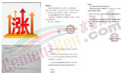 上調(diào)30元/噸！水泥、商混、砂石全線反彈！