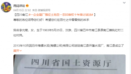 事件！海螺水泥被質(zhì)疑！強(qiáng)征土地！