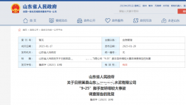 安全培訓(xùn)不到位！23人被處理！這起水泥事故調(diào)查報(bào)告公布！