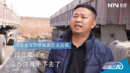 物流師傅太難了！財政沒錢了，執(zhí)法要到位！竟然被“辟謠”了！
