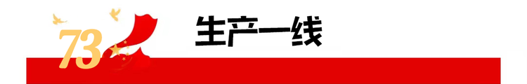 過節(jié)不停產(chǎn)，遼寧臺泥水泥人堅守第一線
