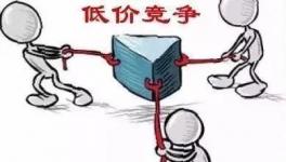 海螺又降價(jià)！多省水泥“低價(jià)”競(jìng)爭(zhēng)！