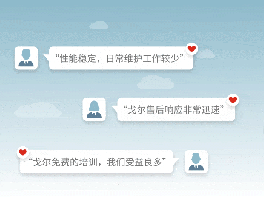 合作支持，清而易舉｜戈?duì)柨煽康慕鉀Q方案與專(zhuān)業(yè)的服務(wù)
