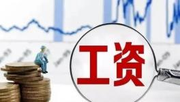 降薪！水泥行業(yè)的“苦日子”來了！