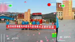 促銷！海螺水泥“出手了”！