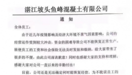 沒訂單！無限放假！10多家水泥廠破產(chǎn)！