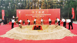 開工！國(guó)內(nèi)水泥行業(yè)規(guī)模最大的二氧化碳捕集項(xiàng)目