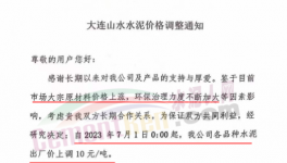 7月份第一輪漲價(jià)來了！