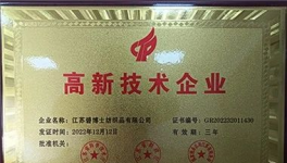 又獲殊榮！這家企業(yè)榮獲高新技術(shù)企業(yè)！