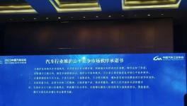 聲明！反對降價！16家企業(yè)簽承諾書！