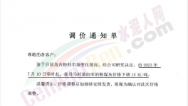 扛不住！漲60元/噸！多省水泥觸底反彈！