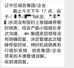不玩了！各大水泥廠“決裂”！