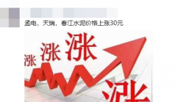 差價100元/噸！海螺水泥經(jīng)銷商“反水”！