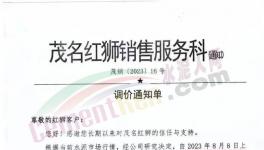 搶建“中轉(zhuǎn)庫”！海螺、紅獅要干什么？
