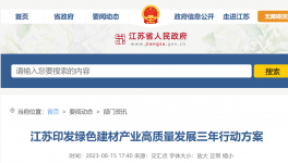 節(jié)電率超45%！中建材、海螺等水泥企業(yè)是如何做到的？