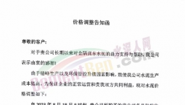 大爆發(fā)！上漲90元/噸！50多家水泥廠漲價！