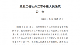 熬不?。∝?fù)債！這74家水泥廠、商混廠破產(chǎn)！(附名單)