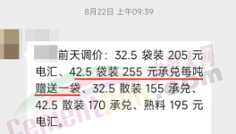 海螺“份額”戰(zhàn)！各大水泥集團(tuán)怎么“應(yīng)戰(zhàn)”！