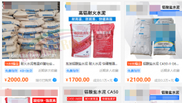 2000元/噸！這種水泥！中小水泥廠(chǎng)的“救命”稻草！