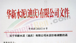漲60元/噸！9月第一輪漲價(jià)來了！