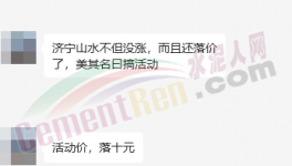 崩盤(pán)！160元/噸！20多個(gè)地區(qū)水泥價(jià)格跌破200元！