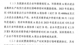 沒需求！多省水泥廠延長停產(chǎn)“自救”！”