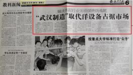老品牌，新品質(zhì)！華新、山水、華潤(rùn)等集團(tuán)首肯！