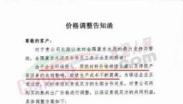 瘋狂！100多家水泥廠(chǎng)！12個(gè)省市掀“漲價(jià)潮”！