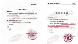無視漲價！ 海螺“大開殺戒”！直降50元/噸！