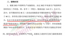 殺瘋了！你敢漲價！低價水泥立刻“殺入”！