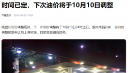 “炸鍋”！全線(xiàn)飆漲！發(fā)改委：物價(jià)還要漲！