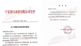 “停戰(zhàn)”！海螺開始漲價(jià)！這里水泥“告急”！