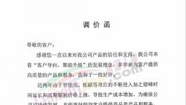 定調(diào)！央行促漲價(jià)！海螺、冀東等100多家水泥廠漲價(jià)！