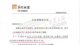 大爆發(fā)！上漲140元/噸！海螺水泥四連漲！