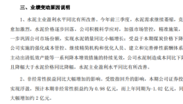 物資轉(zhuǎn)讓！一大批水泥廠緊急“自救”！