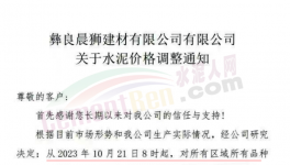 “死命令”！決戰(zhàn)100天！水泥必須漲價！