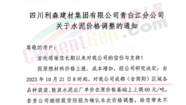 水泥漲價(jià)連續(xù)劇，20多家水泥集團(tuán)都漲價(jià)了！