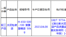違法！一大批水泥廠被處理！