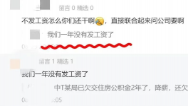 淚奔！降薪70% ！水泥行業(yè)“全線”降薪??！