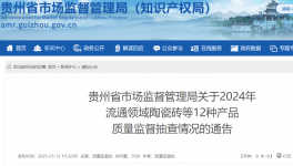 質(zhì)量抽查！流通領(lǐng)域30批次水泥抽檢結(jié)果通告！