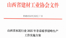涉嫌違規(guī)！又一家水泥廠被舉報！