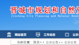 這21宗礦山采礦權(quán)或?qū)⒈蛔N！